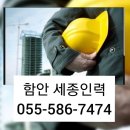 칠원인력 이미지