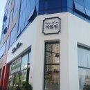 이끌림디저트