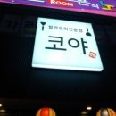 산호동261 이미지