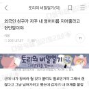 영어는 내 친구 이미지