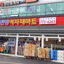 양평가락식자재 네이버블로그