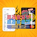 트래블네트워크그룹 | 트래블월렛 vs 트래블로그 어떤 해외여행 카드를 선택해야 할까?