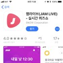 주식회사 잼테크 | [앱테크] 퀴즈 풀고 돈 버는 어플 잼라이브 설치 및 참여 후기