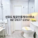 초역세권공인중개사사무소 이미지