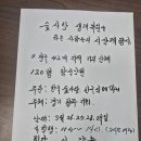 호남건강원