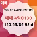 고덕킹공인중개사사무소 이미지