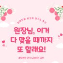 초등공부방 | "원장님, 이거 다 맞을 때까지 또 할래요!" ㅣ아이자람 사고력 연구소 국어하다 도입 후기