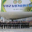 보성군농업기술센터 이미지