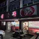 남양마트 | [진짬뽕 본점] 화성 남양 짬뽕 1등! 내돈내산 후기