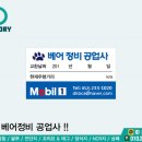 베어정비공업사