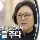 KBS다큐온_나는 요양보호사입니다 이미지