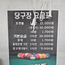 당구지존 이미지