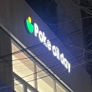 포케올데이 상수점 네이버블로그