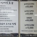 나능이 능이버섯백숙 이미지