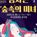 동화발레 잠자는 숲속의 미녀(서울시티발레단) 이미지