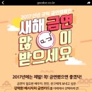 가족/친구/남친을 금연시키자!!! 카톡으로 금연카드 보내기! (+뜻밖의 남친유혹) 이미지