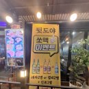 청삼 | 기흥구청삼겹살 뒷도야 본점 후기