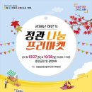 기장재활용