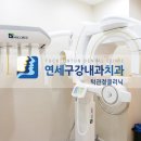 연세구강내과치과의원 이미지