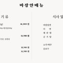 마장안삼겹살