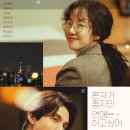 싱글 인 서울 이미지