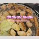 성원멸치국수 | 가락시장역 맛집 진성한우곱창 송파 가락동 소곱창 대창 재방문 솔직 후기