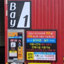 킹실내셀프세차장 이미지