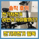 왕숙천 자전거도로19 | 전기자전거 모토벨로 TX8 PRO2 6년탔음. 솔직후기 (장단점)