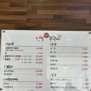 신천불향쭈꾸미 이미지