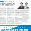 정권수학학원