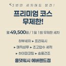매직프리미엄워시