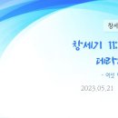 ﻿40. 창세기 11:27-32 데라의 족보 - 여섯 번째 톨레도트 이미지