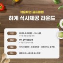 골프캐슬 | 구리 골프레슨 후기｜캐슬파인CC에서 초보 골퍼 드라이버 필드레슨