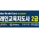 (주)브레인케어 네이버블로그