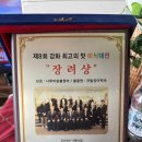 강화 석모도 장어맛집, 주문 즉시 장어를 손질해 주셔서 신선한 장어를 먹을 수 있는 나루터숯불장어