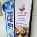냉면장인 임사부 평택비전점 | 평택국밥맛집 비전동 '냉면장인임사부' 뜨끈한 사골돼지국밥, 매운해장국밥 후기!