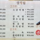 방배본가면옥 이미지