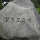분원백자관 Daum카페