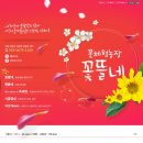 꽃뜰네