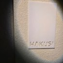 하쿠시 - 강남구 도산대로16길 6-10 | 압구정 가이세키 코스 하쿠시 후기 (최성훈 셰프님)