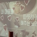 선영음악학원 | 2025 11월의 내 마음을 따뜻하게 해주는 노래 / 9번째 오플리