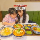 천안 불당동 데이트 맛집 미도인