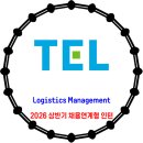 도쿄일렉트론코리아 / 2026 상반기 채용연계형 인턴사원채용 이미지