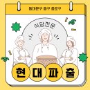 돈텔포차