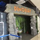 용인시고매보건진료소 | [국내 키즈체험 추천] 용인 다이노베이 후기 – 리얼 공룡 탐험기