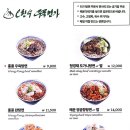 오한수우육면가 판교점