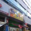 기찬손왕만두 이미지