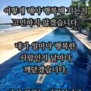 연세대학교 설립자 언더우드의 기도문 이미지