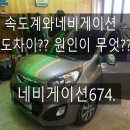 네비게이션 674 이미지
