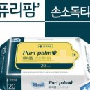 팜퓨리